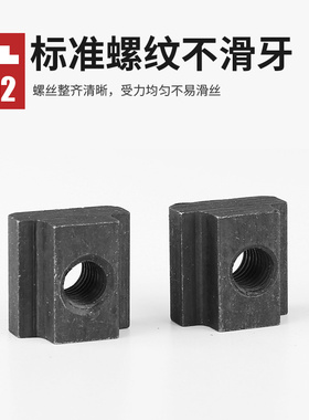T型螺母8.8级T形螺帽T字块t行槽模具机床压板45#热处理