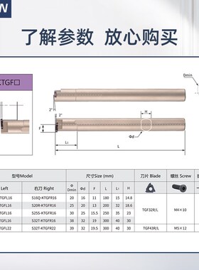 数控卡簧槽刀杆S25S-KTGFR16浅槽刀杆S20R切刀片TGF32R内孔槽刀杆