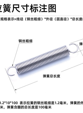0.5*5 带钩弹簧304不锈钢拉簧拉力回位挂钩拉伸簧S钩拉簧大小拉簧
