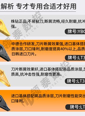 数控刀片VBMT160404钢件菱形110304硬质合金0302车床尖刀外圆刀粒