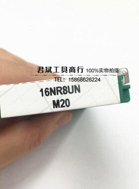 成都锋宜数控刀片/硬质合金内螺纹刀片16NR  M20钢件不锈钢通用