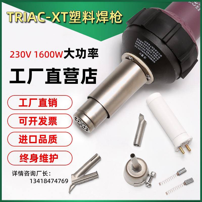 PVC塑料焊枪塑胶地板1600W大功率ppr工具一体式pe板热熔机PP焊枪,淘宝优惠券,粉丝福利购,淘宝优惠卷