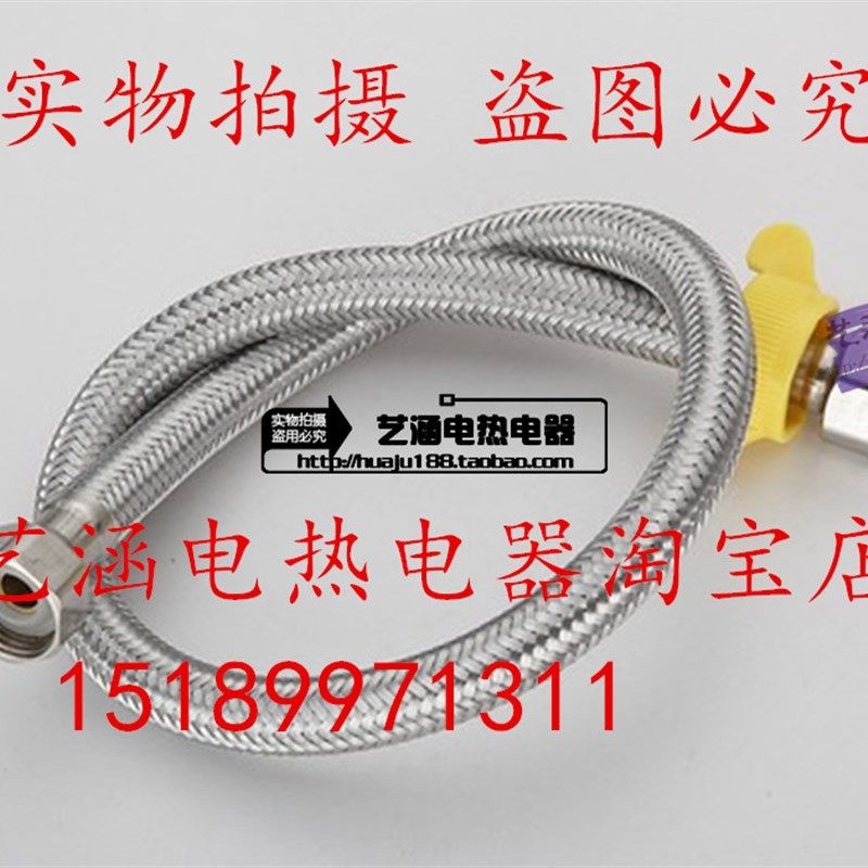 一米长不锈钢编织开水器进水软管/水龙头软管/进水管/编织软管4分,淘宝优惠券,粉丝福利购,淘宝优惠卷