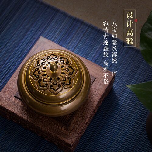迦印堂 纯正铜盘香炉家用室内仿古薰香炉供佛创意摆件 八宝如意 - 图1