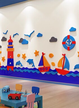 幼儿园环创主题墙成品布置海洋风墙面装饰毛毡板文化墙贴画公告栏