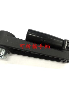 可折摇手柄 机床手摇柄 摇柄 圆孔方孔摇把 孔8 10 12 14 16 17