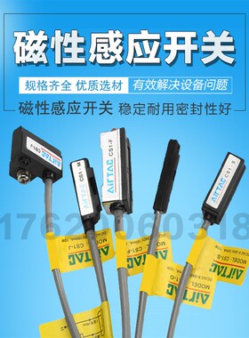 气缸磁性感应接近开关CS1-F J G/D-A93 D-Z73磁控接近传感器