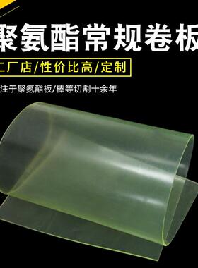 聚氨酯板牛筋板优质胶卷板高硬度PU板弹力胶板耐磨牛津板刀模垫板