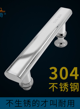 蒙莱奇304不锈钢浴室拉手淋浴房玻璃门把手推拉卫生间玻璃门拉手