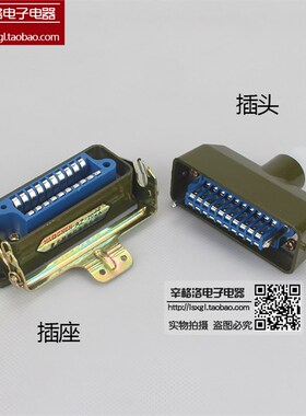 矩形航空插 AZ20-JZ1/KA 单孔出线 20芯 航空插头插座 工业接插件