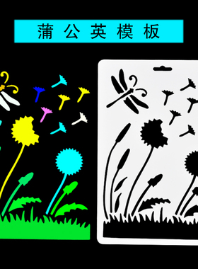 创意镂空烙画烙铁绘画模板手工相册制作画画模板工具diy配件材料