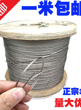 304不锈钢软细钢丝绳0.6mm0.8mm1mm1.2mm1.5mm2.5mm