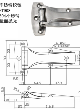 烘箱合叶冷库门铰链电炉门烤箱铰链恒温箱工业合页冰柜配件不锈钢