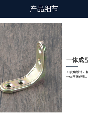 彩锌铁角码连接件拐角挂角90度直角L型家具座椅板凳固定器支架