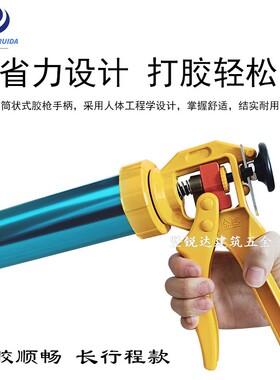软包装995结构胶挤压式胶枪省力型长行程防漏胶幕墙玻璃密封用枪