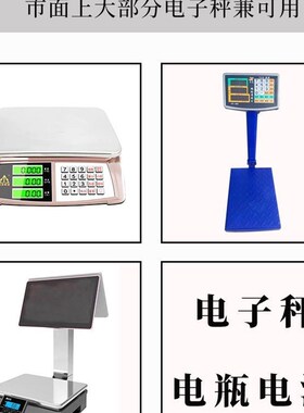 旺丰电子秤电池4V4AH台秤30kg300kg100公斤150kg电子称蓄电池电瓶