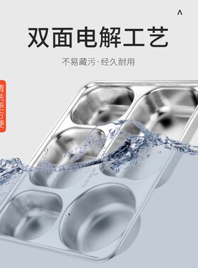 304不锈钢快餐盘分隔儿童餐盘分格食堂饭盘成人家用四格加深餐盘