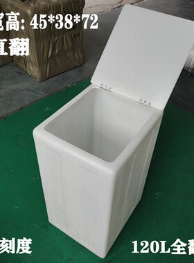 方形加药箱120L食品级鱼缸困水桶立式家用卫生间存水桶翻盖储水箱