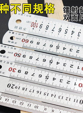 钢直尺加厚钢板尺15cm30cm50cm60cm1m1.5m2m不锈钢直尺木工尺铁尺