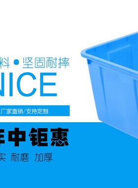 牛筋水箱储水箱大号长方形加厚塑料大容量周转收纳箱养鱼养龟水产
