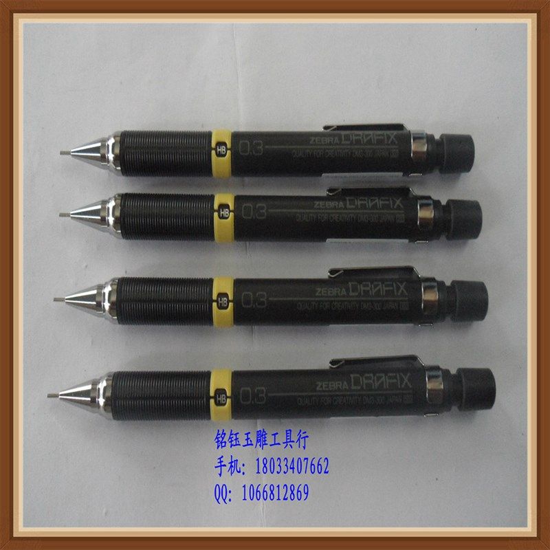 进口0.3MM斑马牌自动铅笔画玉铅笔画画铅笔。,淘宝优惠券,粉丝福利购,淘宝优惠卷