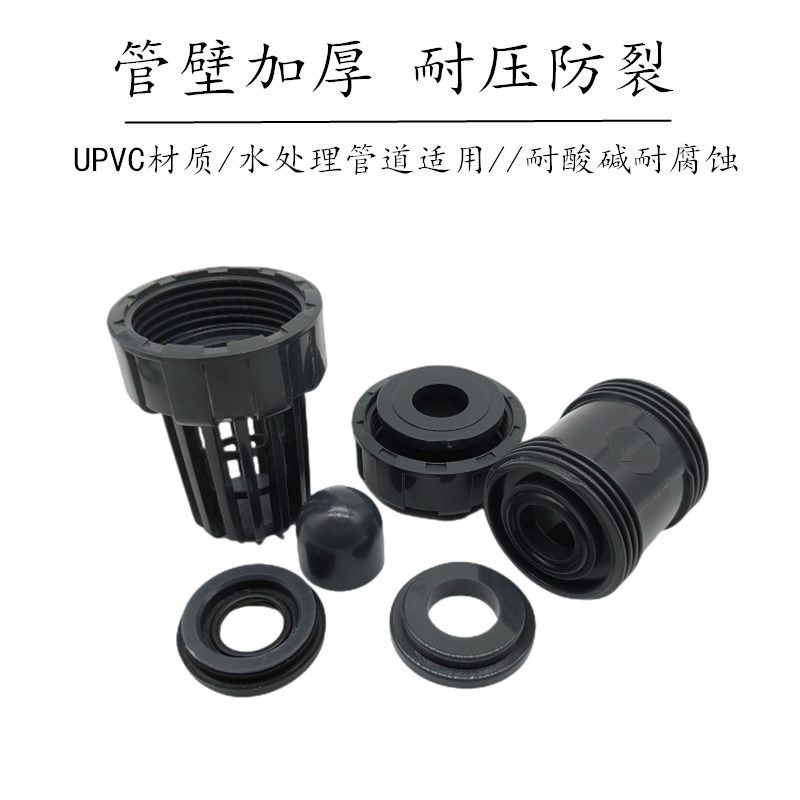 UPVC双活接底阀终端止逆阀塑料PVC管单向阀抽水泵进水花篮头20 32,淘宝优惠券,粉丝福利购,淘宝优惠卷