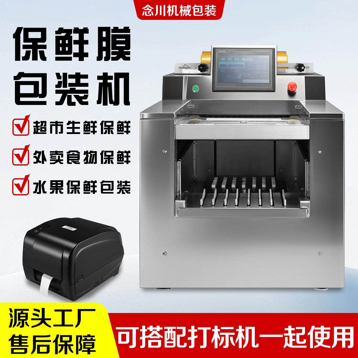 保鲜膜封口机商超蔬菜水果肉类保鲜快速封膜机外卖保鲜膜封口机,淘宝优惠券,粉丝福利购,淘宝优惠卷