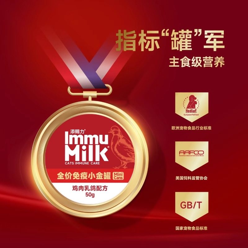 添赐力猫咪免疫小金罐全价营养猫零食罐30g*2罐装试吃装主食罐,淘宝优惠券,粉丝福利购,淘宝优惠卷