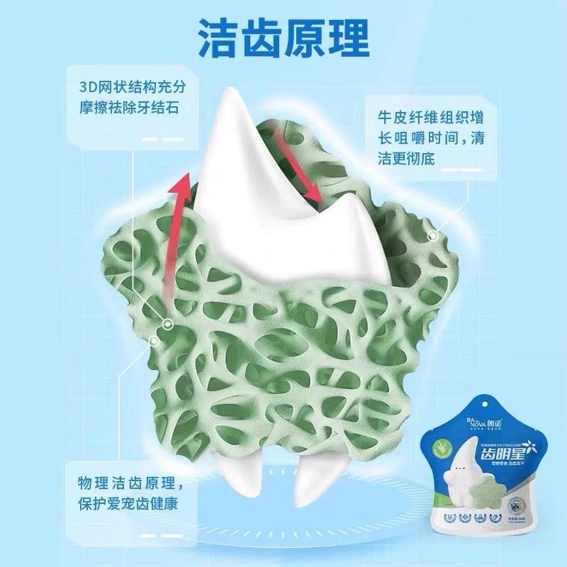 朗诺猫冻干零食齿明星猫咪专属洁齿3D网状结构多口味现货速发,淘宝优惠券,粉丝福利购,淘宝优惠卷