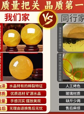 黄水晶球摆件天然原石高级感招财转运聚宝盆办公桌装饰黄色水晶球