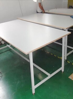 车间工作台操作台白板白面桌子工厂打包装台平板桌子裁床台裁剪台