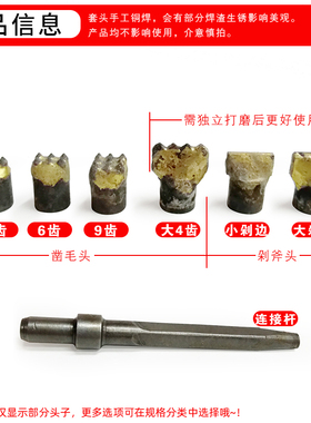气动雕刻机雕刻笔改装工具打荔枝面合金凿毛头套头小面积打麻修边