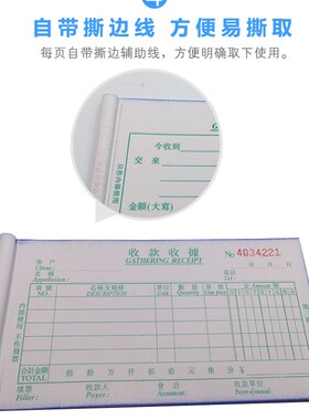 包邮生兴收据二联三联四联单栏多栏单据收据单栏收款收据10本