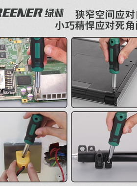 绿林棘轮扳手工具套组速拆卸套工业级快筒螺丝刀组合汽车维修专用