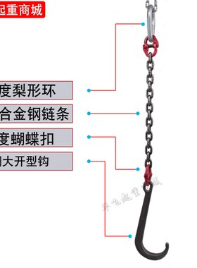 清障车救援车配件拖车吊链挂钩高强度拖车挂钩双链钩双钩起重工具