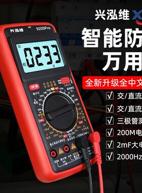 德国进口新款dt9205高精度防烧数字万用表多功能家用万用表电工维