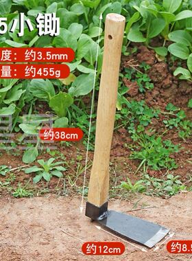 猛钢小锄头木柄家用园艺工具种花种菜锄头挖土除草挖笋翻土锄头