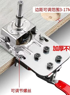 铰链开孔器35mm双夹柜门飞机合页开孔定位器木工钻孔辅助器可调节