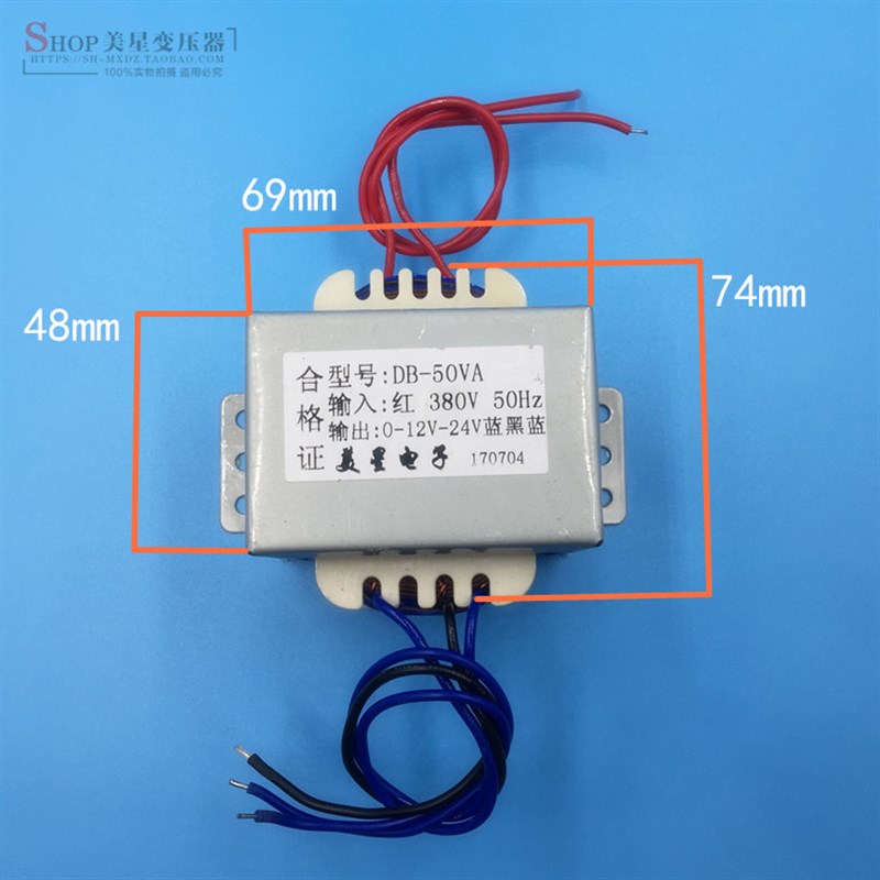电源变压器 DB-50VA 380V转0-12V-24V 2A 双电压 抽头 工频 多组 - 图1