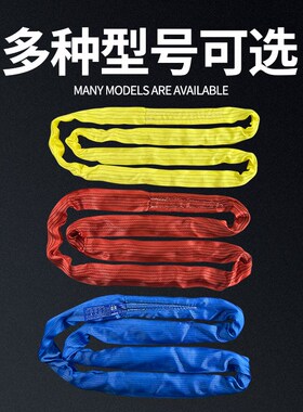 o型环形吊装带周长1米1.5吊带绳圆2m2t*4米2米吊装带3t*3m五吨8绳