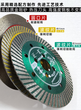 114金刚石材瓷砖切割片开槽混凝土花岗石云石机锯片角磨机干切片