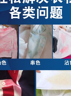 漂白剂衣服清洁剂白色衣物去黄增白去染色串色还原剂去污去渍神器