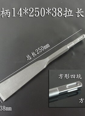 拆铜线电铲冲击钻铲子头子电锤凿子墙壁扁镐钎铲刀加宽扁铲电搞锤