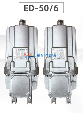 焦作优质ED液压推动器 ED50/6 卷扬机塔吊油泵铝罐国标铝壳液压罐