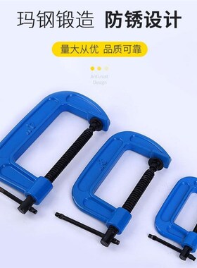 重型玛钢G字夹 固定玛钢G型夹具 木工压紧夹G字夹石材固定G夹