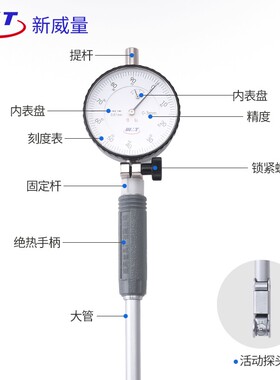 威海新威量内径百分表35-50-160内径量缸表内孔测量内径百分表头