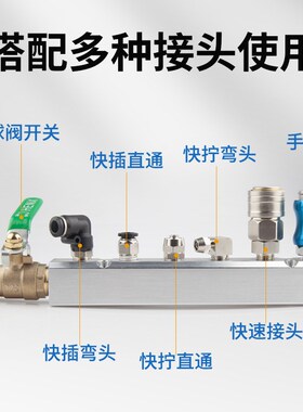 分气块多管路分气排气源气路分配器分流排直通气管快速接头多通2