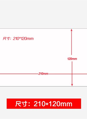 西玛用友表单财务通用记账凭证纸激光打印空白凭证纸210*120mm