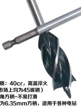 木工钻头打孔器四刃加长门锁抽屉开孔器扩孔钻六角柄支罗钻三尖钻