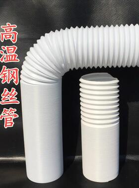 悦积分钢丝骨架美的移动空调排风管导风软管1米2米3米5米新风换气